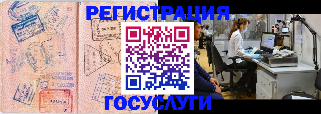 временная регистрация гарантия в Соль-Илецке