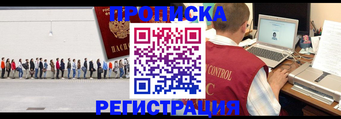 временная регистрация госуслуги в Соль-Илецке