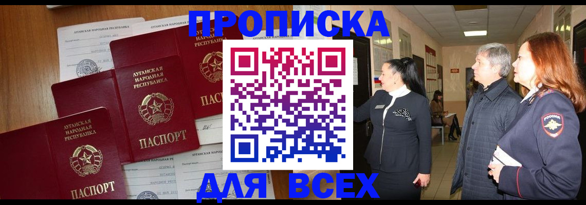 прописка от собственника в Соль-Илецке